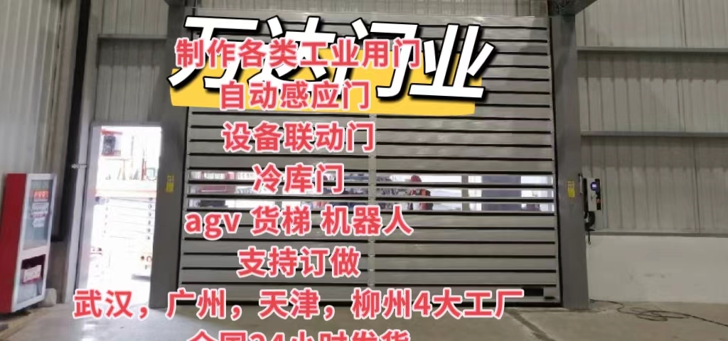 荥阳防爆电动卷帘门（镀锌）